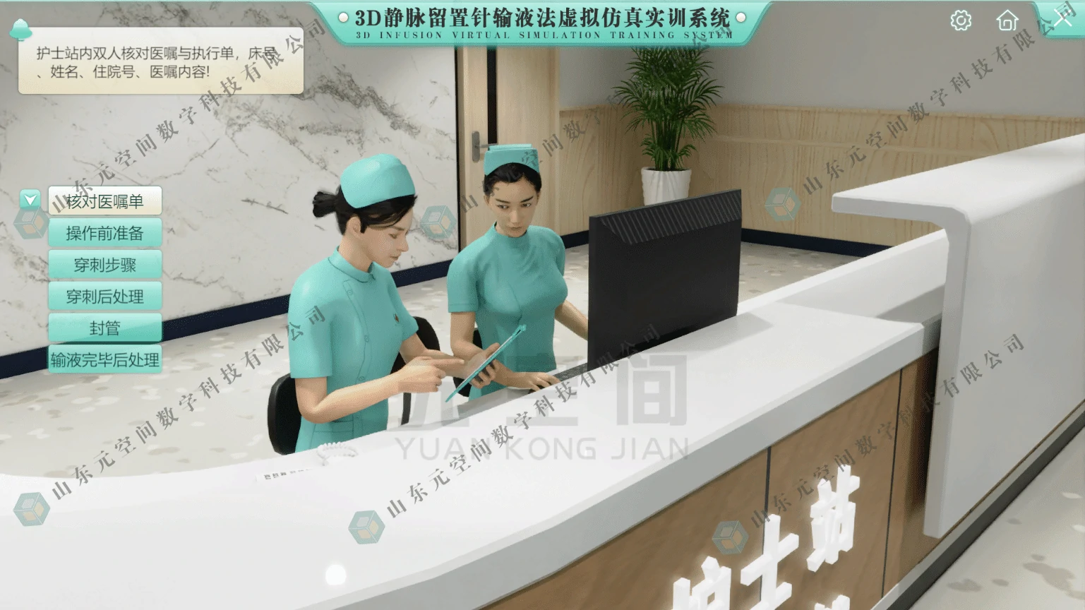 0411静脉留置针输液法2