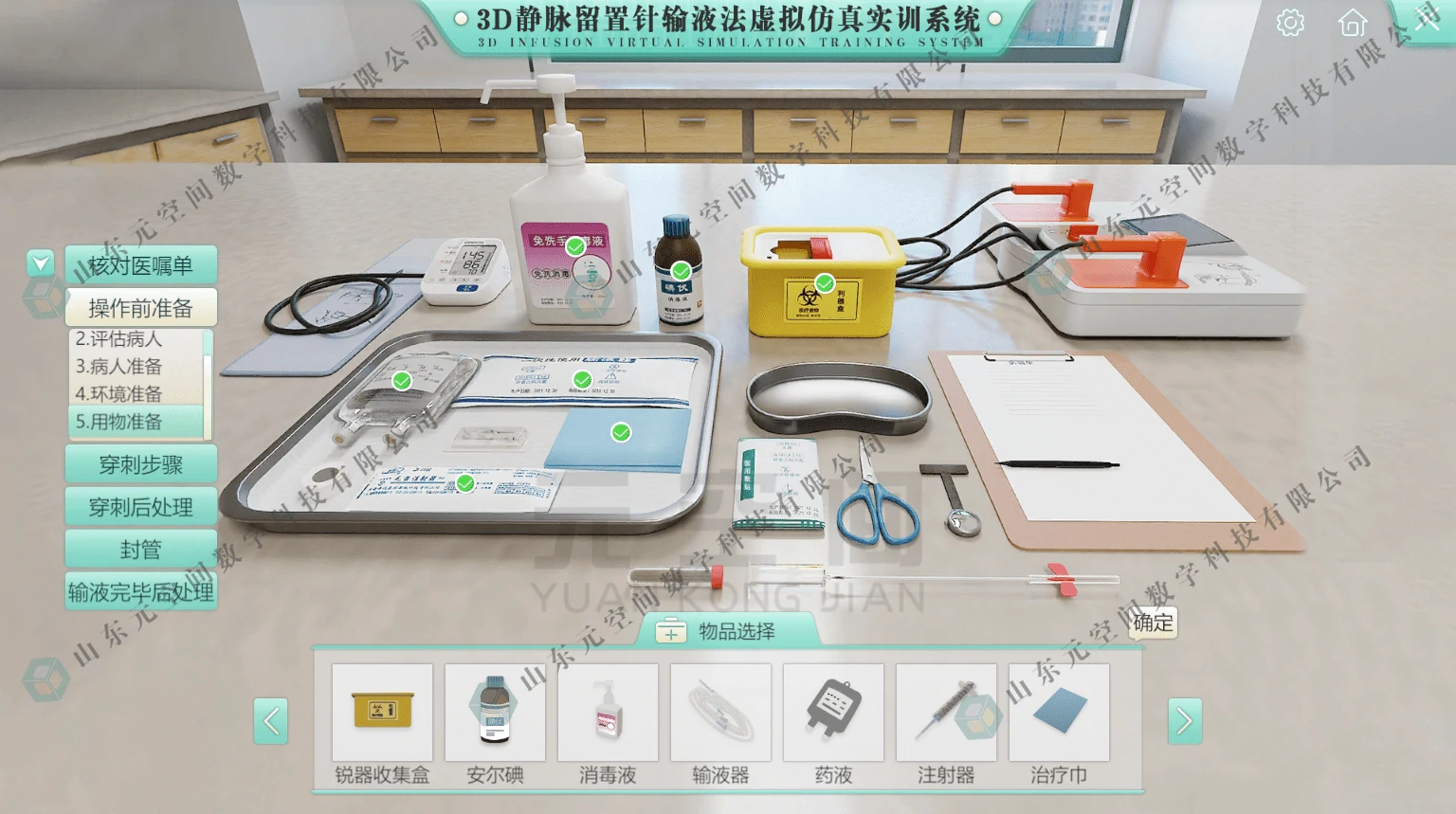 0411静脉留置针输液法3