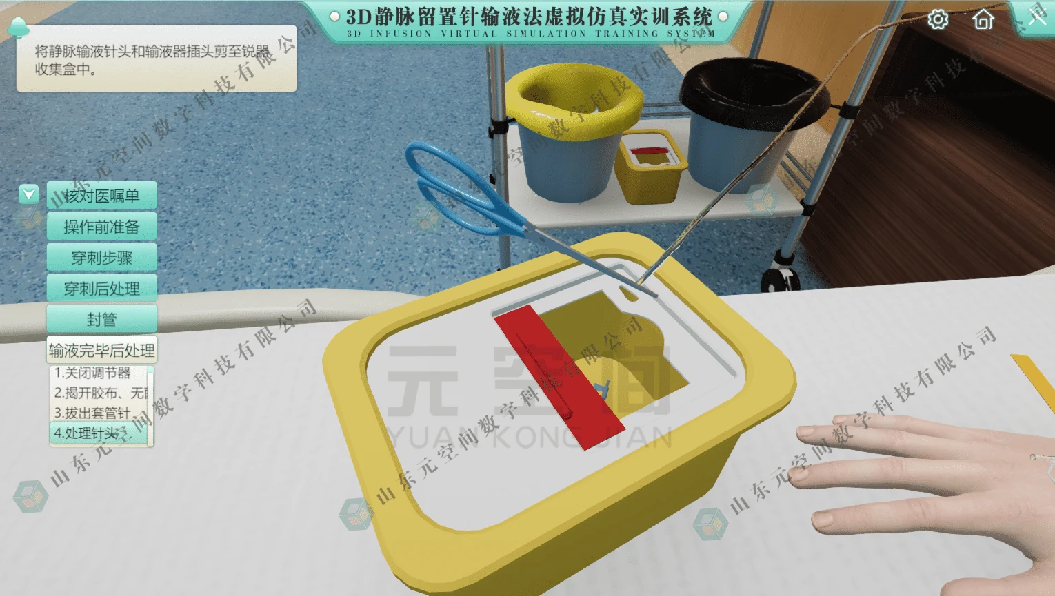 0411静脉留置针输液法5